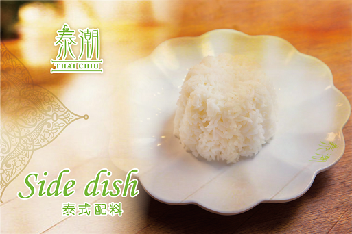 818 白飯