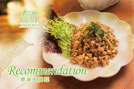 913 香葉肉碎生菜包 (跟生菜)