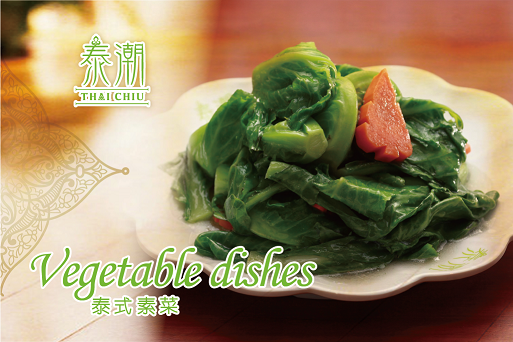 炒椰菜苗